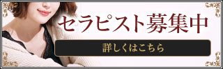 サイドバナー | 極みのエステ