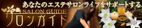 サイドバナー | Hangout - ハングアウト -