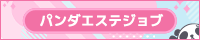 サイドバナー | Hangout - ハングアウト -
