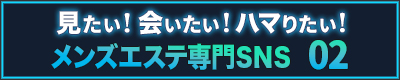 サイドバナー | Hangout - ハングアウト -