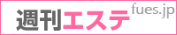 サイドバナー | Hangout - ハングアウト -