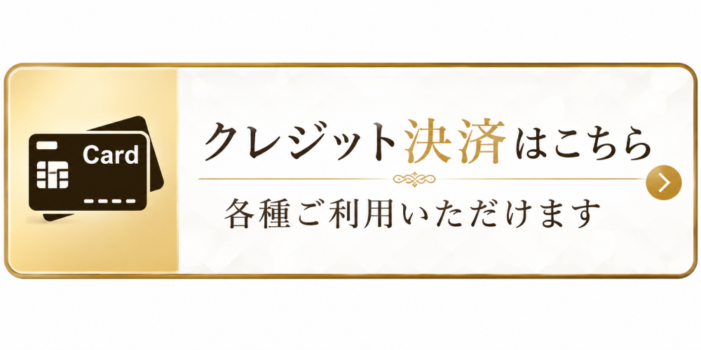 サイドバナー | ととのいSPA