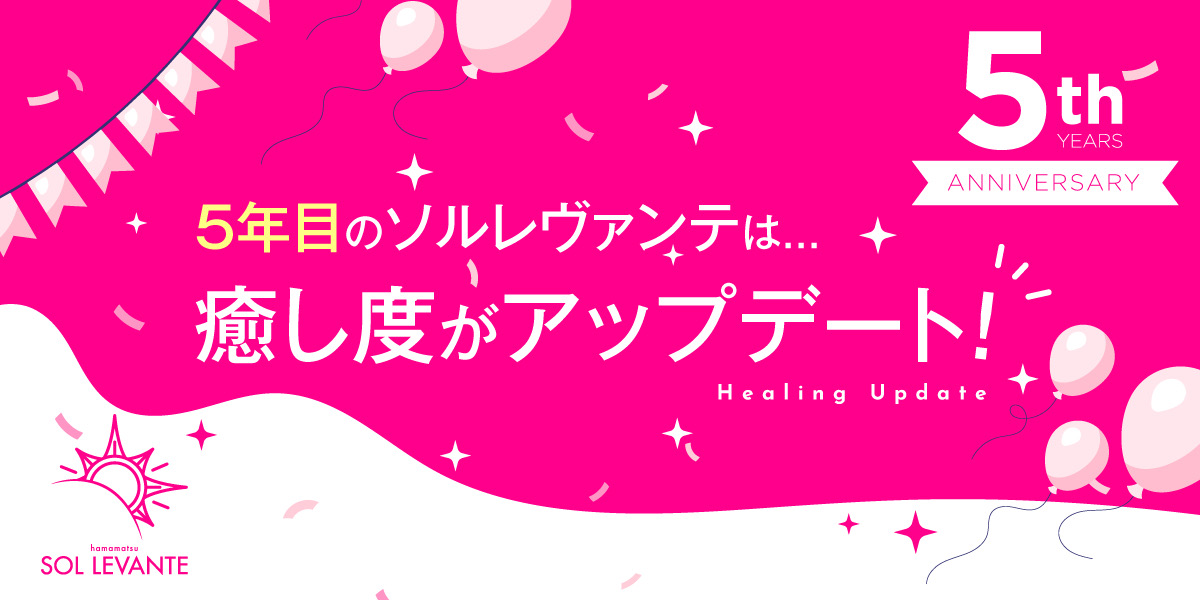 トップバナー | ソル・レヴァンテ