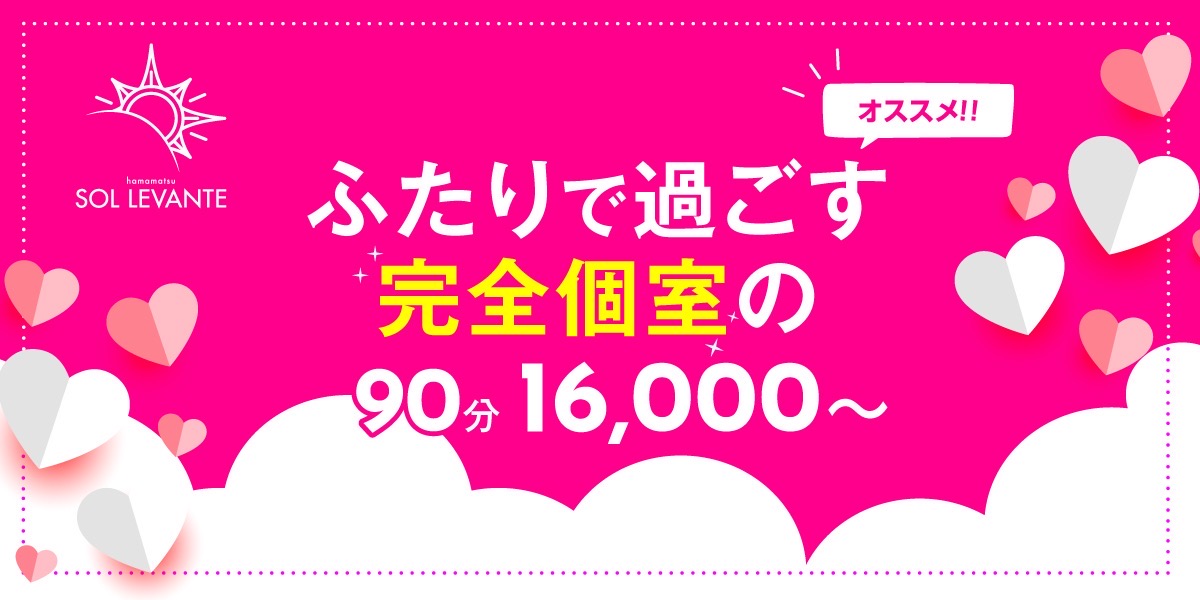 トップバナー | ソル・レヴァンテ