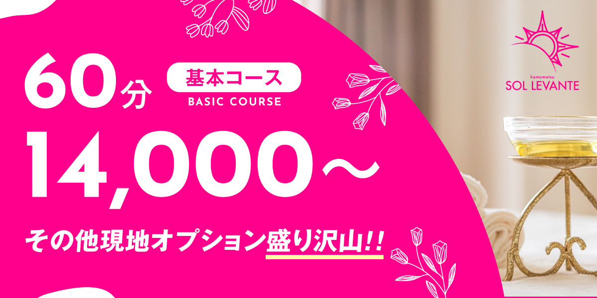 トップバナー | ソル・レヴァンテ