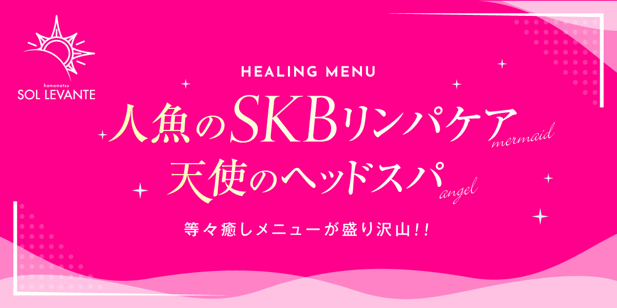 トップバナー | ソル・レヴァンテ