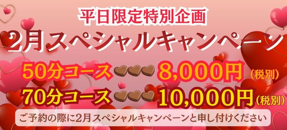 トップバナー | 池袋メンズエステ LOVE LAND (ラブランド)