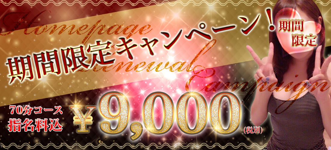 トップバナー | 池袋メンズエステ LOVE LAND (ラブランド)