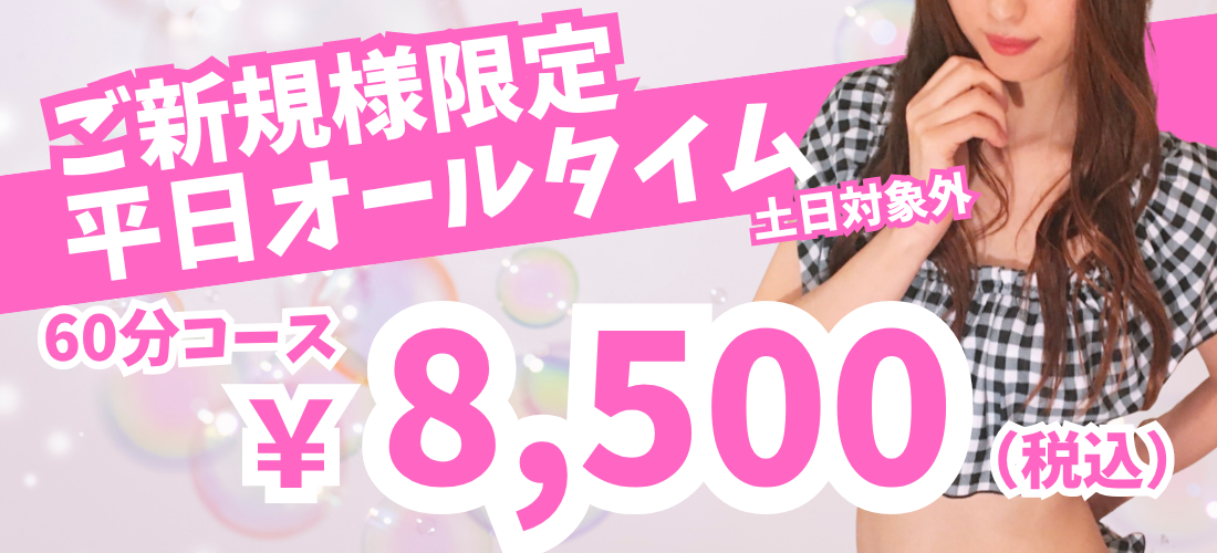 トップバナー | 池袋メンズエステ LOVE LAND (ラブランド)