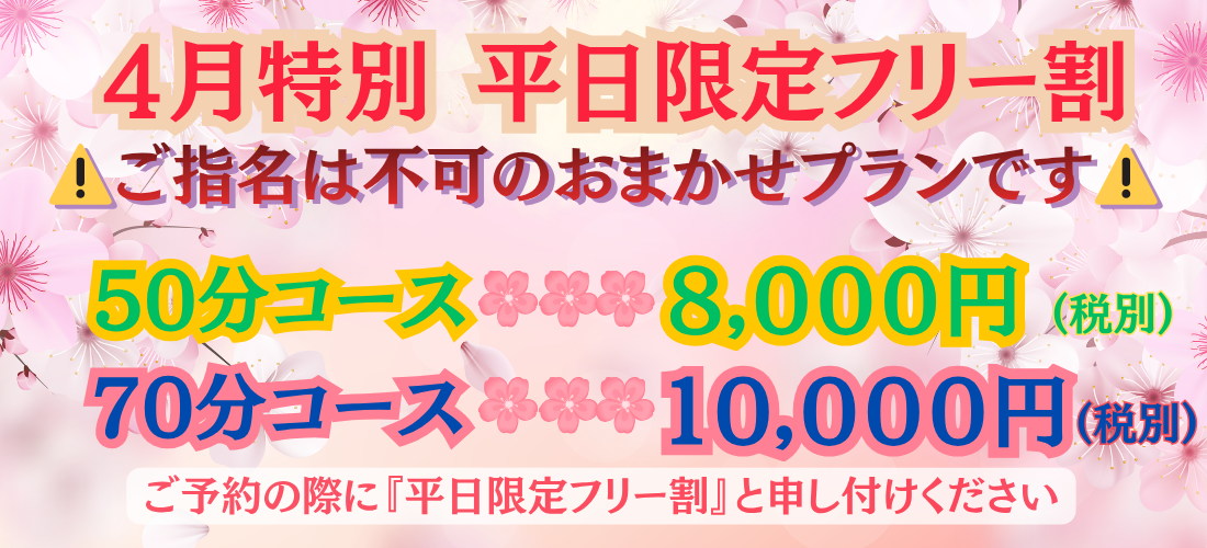 トップバナー | 池袋メンズエステ LOVE LAND (ラブランド)