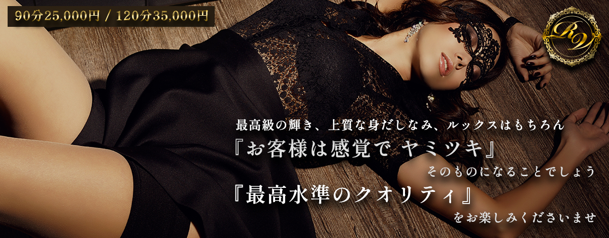 トップバナー | ロイヤルヴィトン