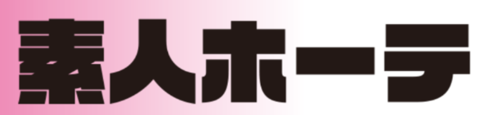 トップバナー | 激カワの殿堂！素人ホーテ♡