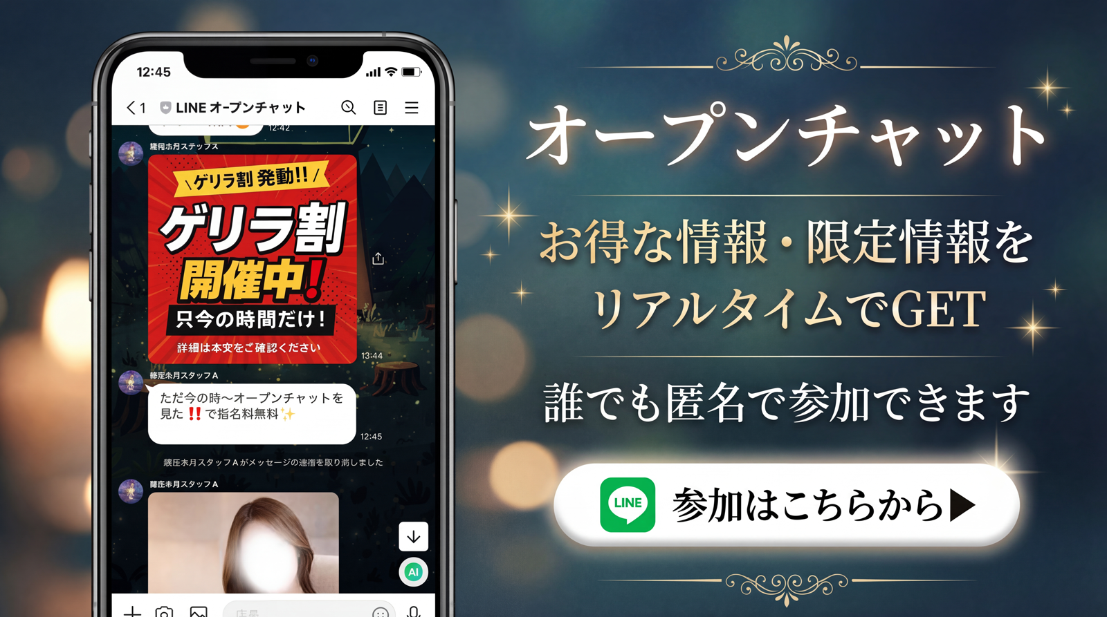 トップバナー | 鏡花水月