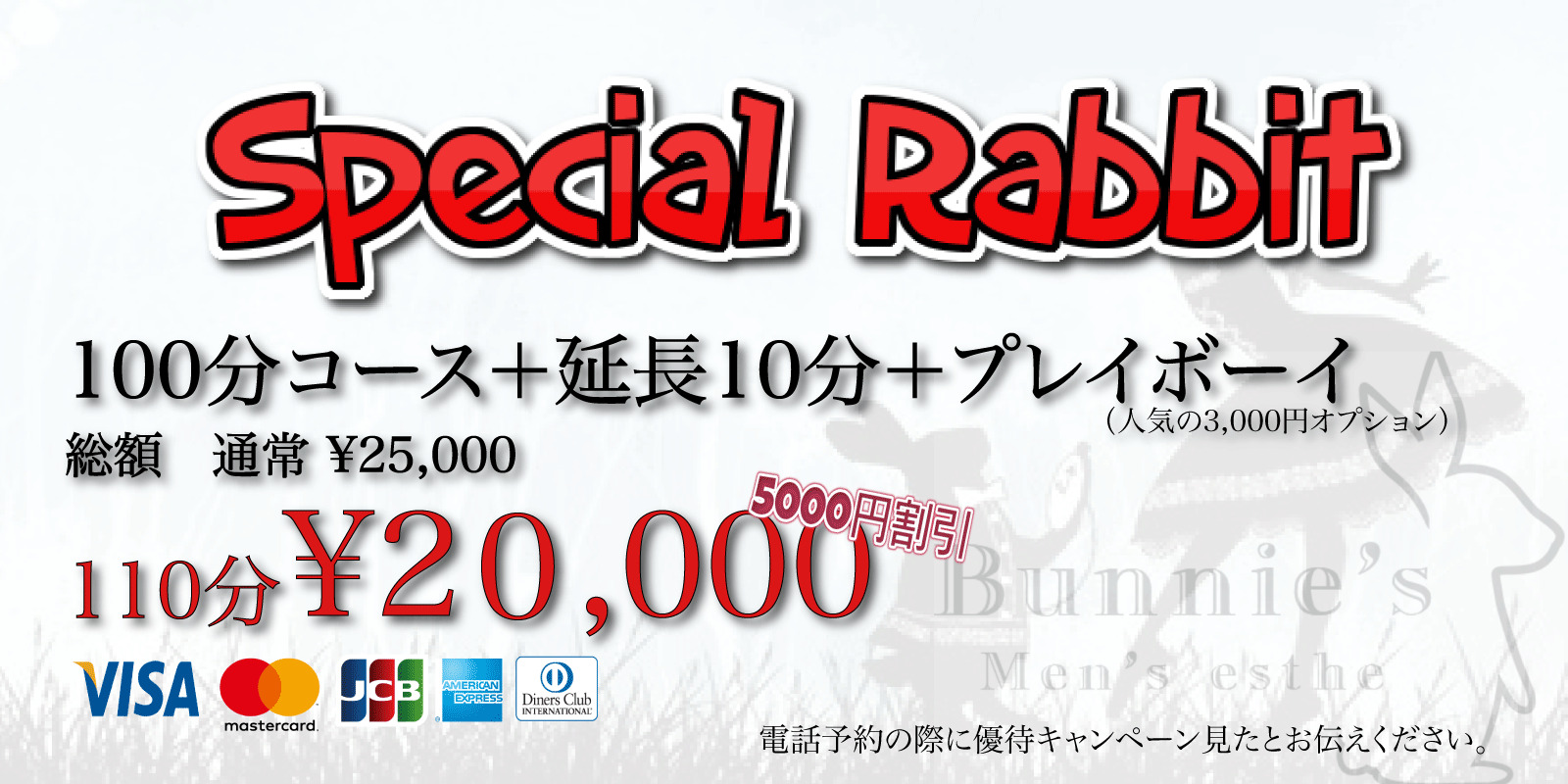 トップバナー | Bunnie's（バニーズ）