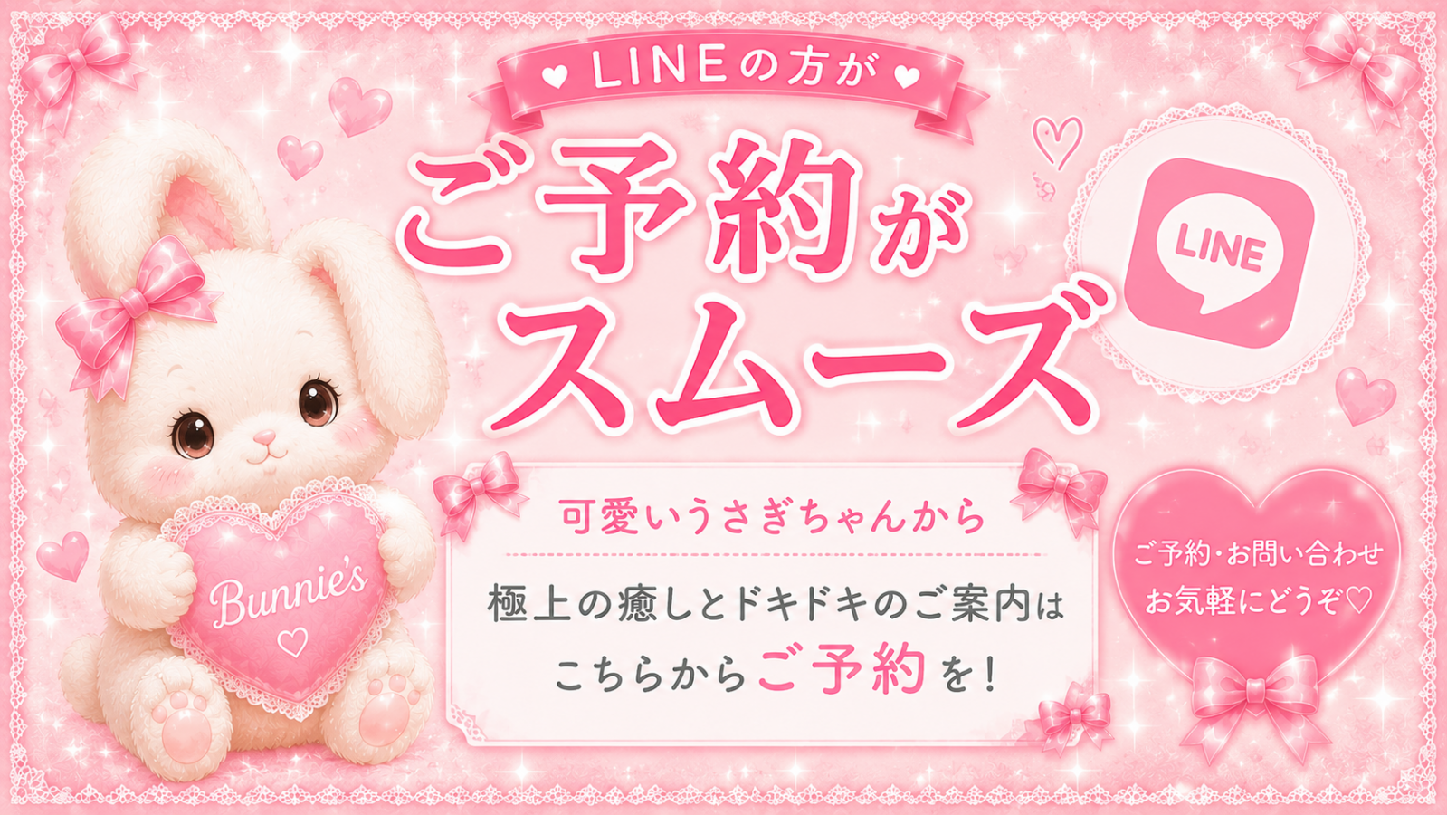 トップバナー | Bunnie's（バニーズ）