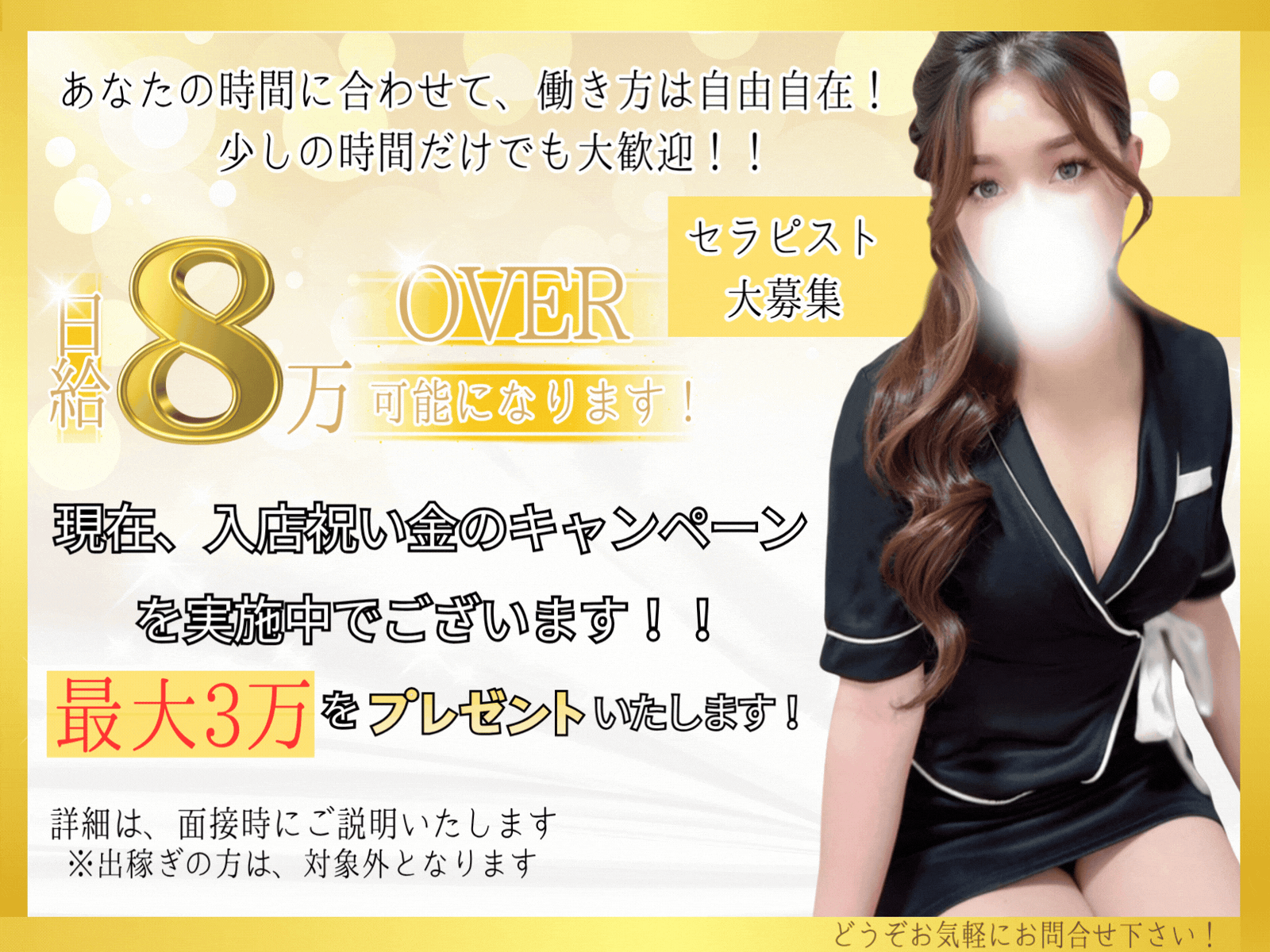 トップバナー | KingSpa〜キングスパ〜