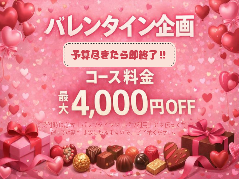 トップバナー | Lani SPA神田〜ラニスパ〜