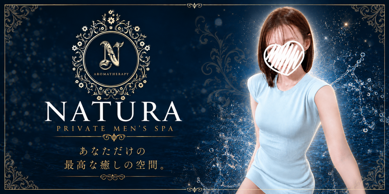 トップバナー | ナチュラ-NATURA-
