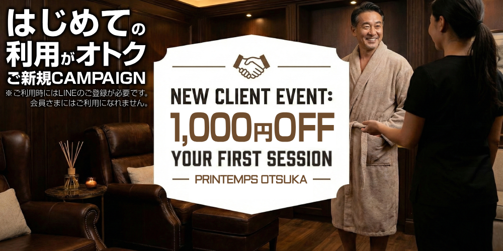 トップバナー | プランタン大塚【公式】