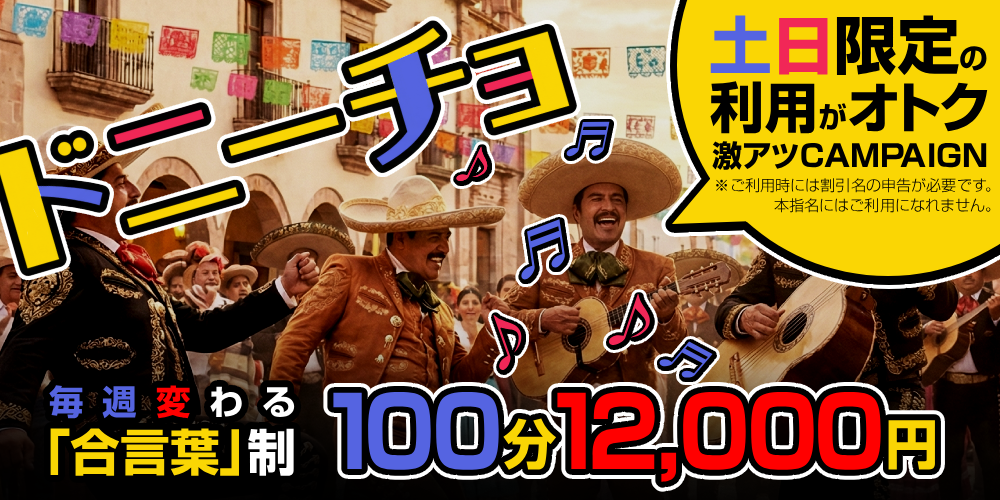 トップバナー | プランタン大塚【公式】