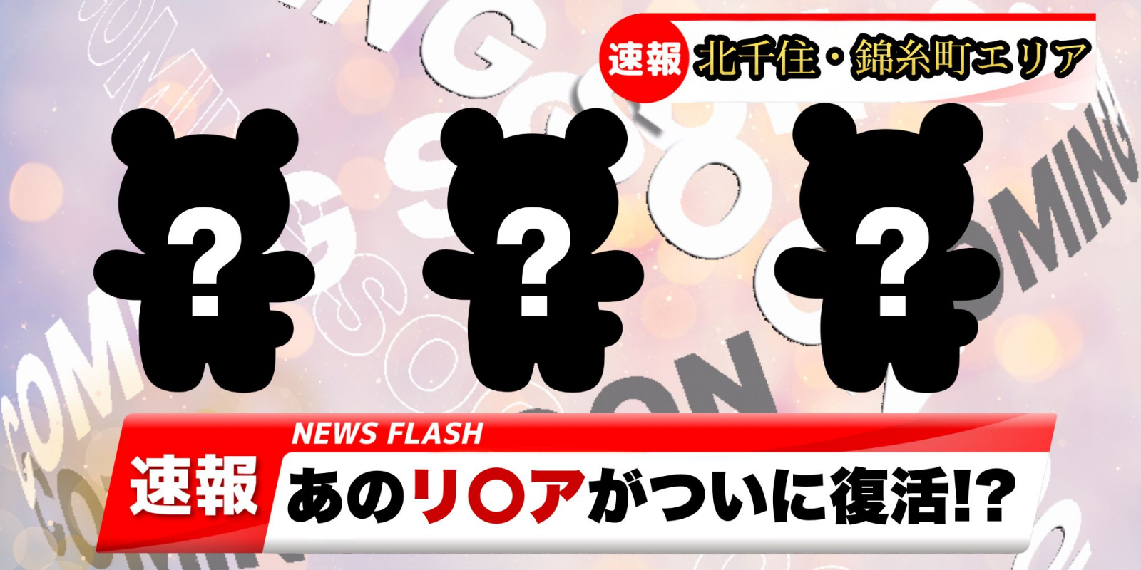 トップバナー | ULRARE(ウルレア)