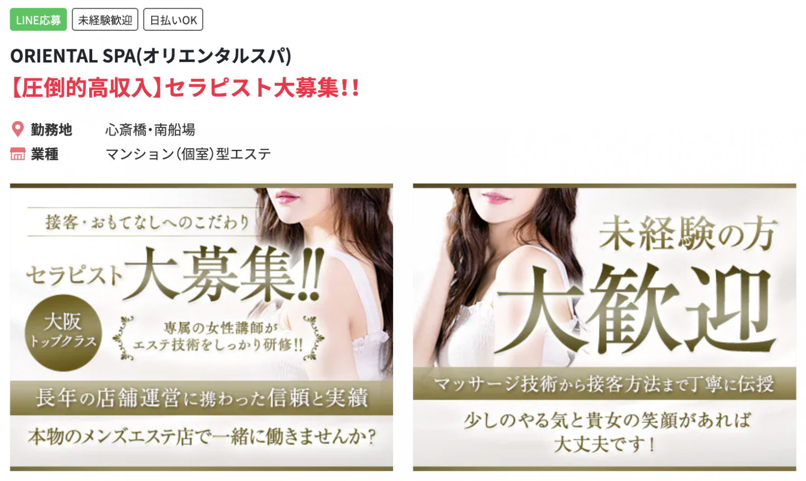 トップバナー | オリエンタルスパ