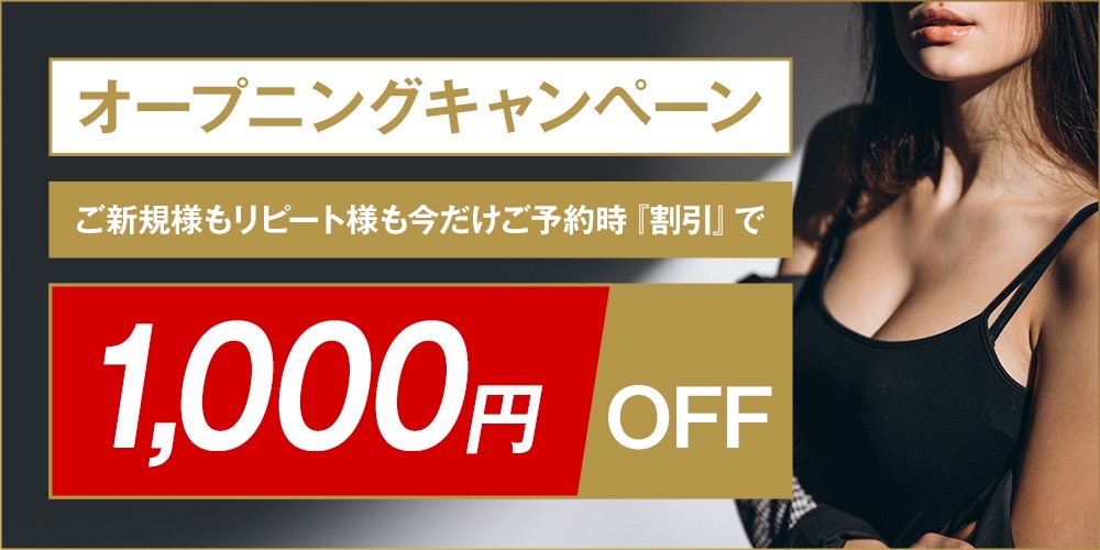 トップバナー | ROMEO（ロメオ）