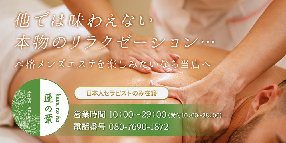 トップバナー | 蓮の葉