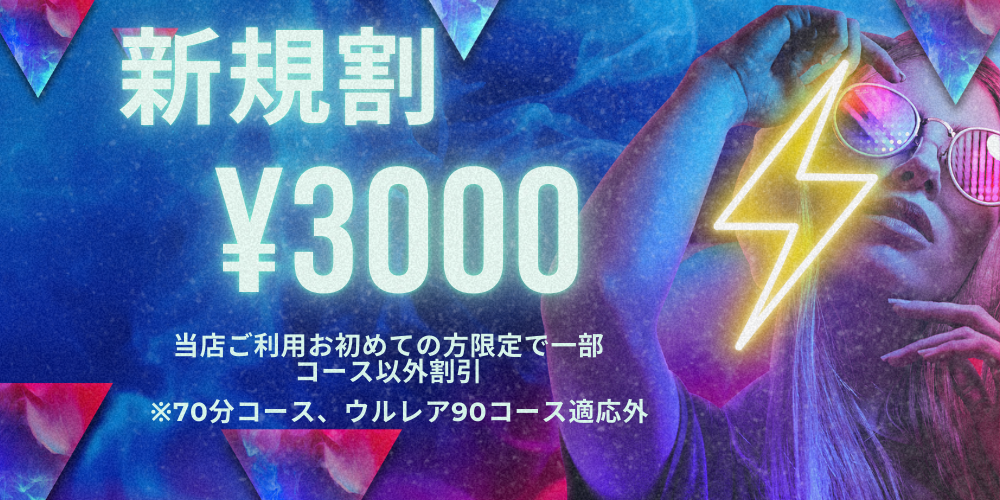 トップバナー | ウルレア赤羽