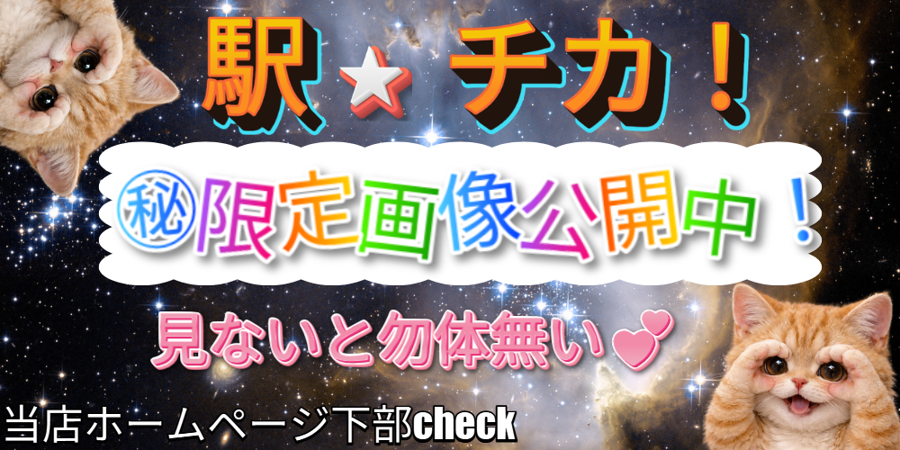 トップバナー | ウルレア赤羽