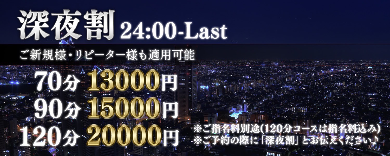 トップバナー | 荻窪メンズエステ ナチュラルスパ 