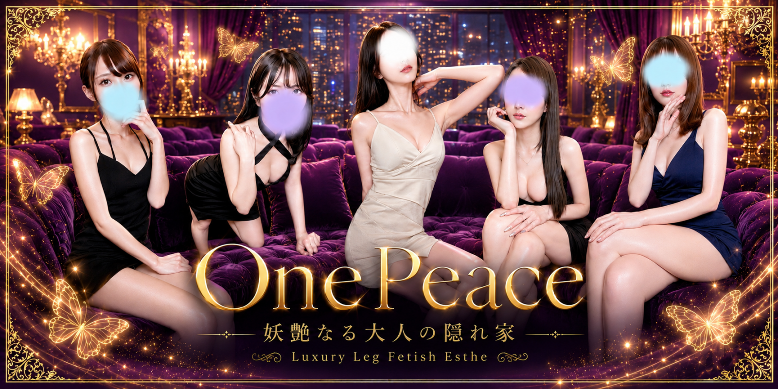 トップバナー | OnePeace~ﾜﾝﾋﾟｰｽ~