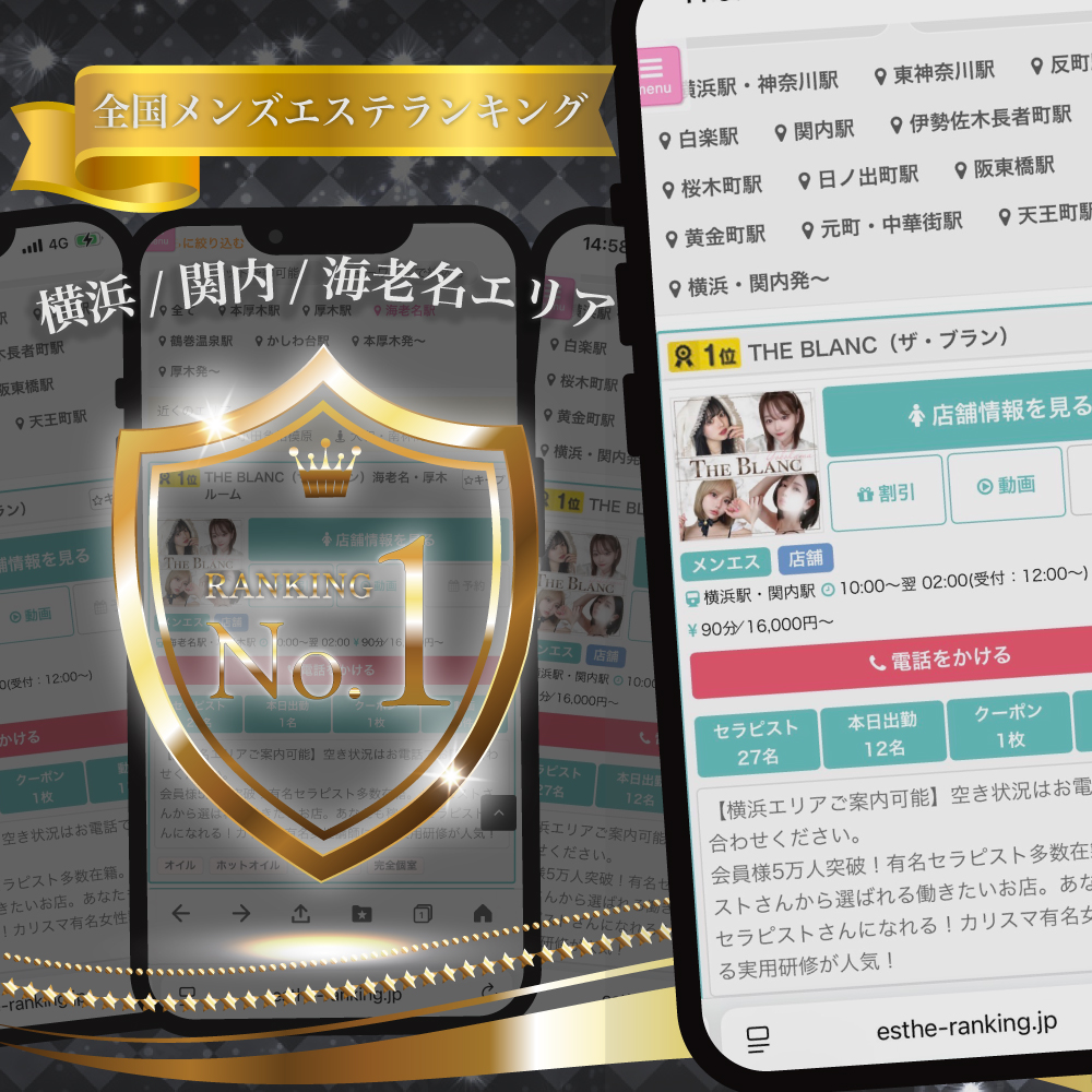 トップバナー | THE BLANC（ブラン）