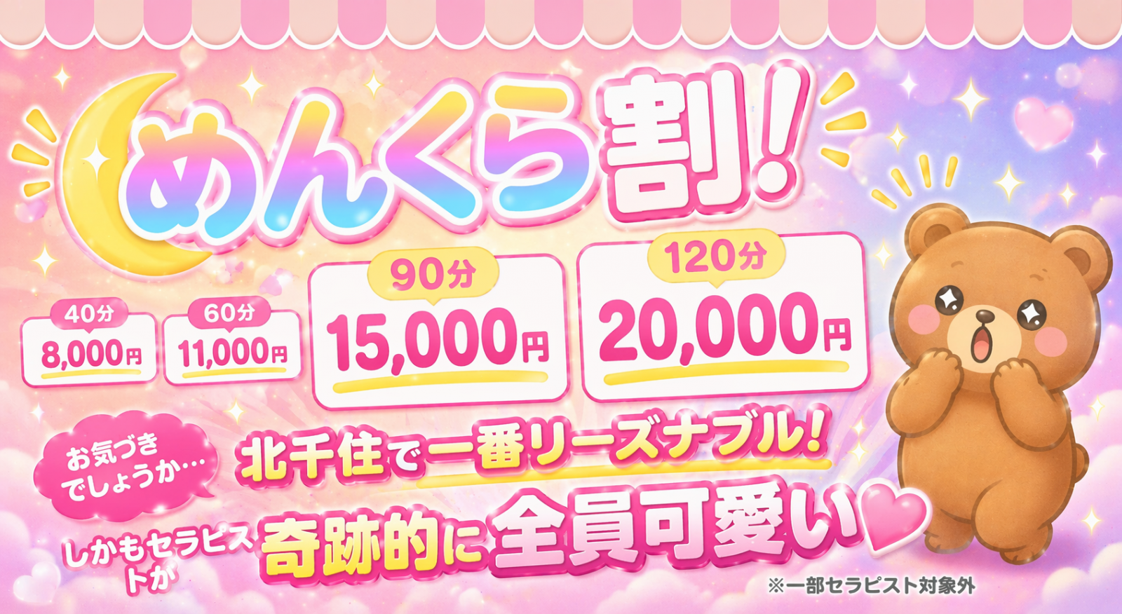 トップバナー | めんくら