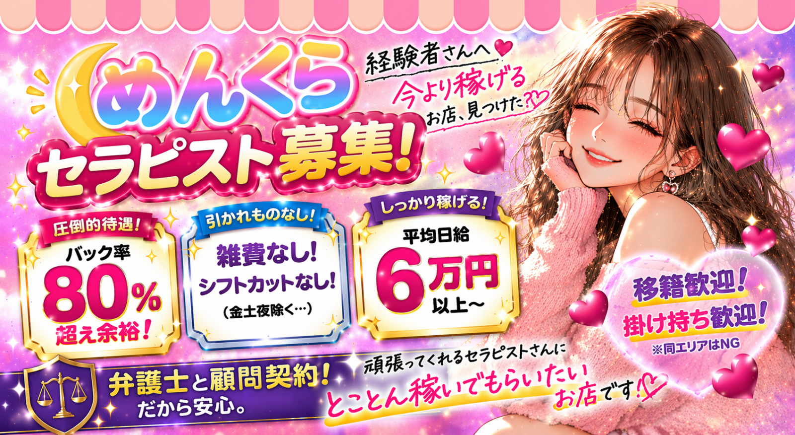 トップバナー | めんくら