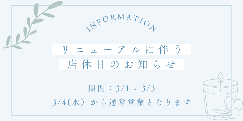 トップバナー | 川越・大宮発【ぱんだ本店】