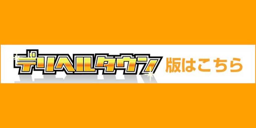 トップバナー | 川越・大宮発【ぱんだ本店】