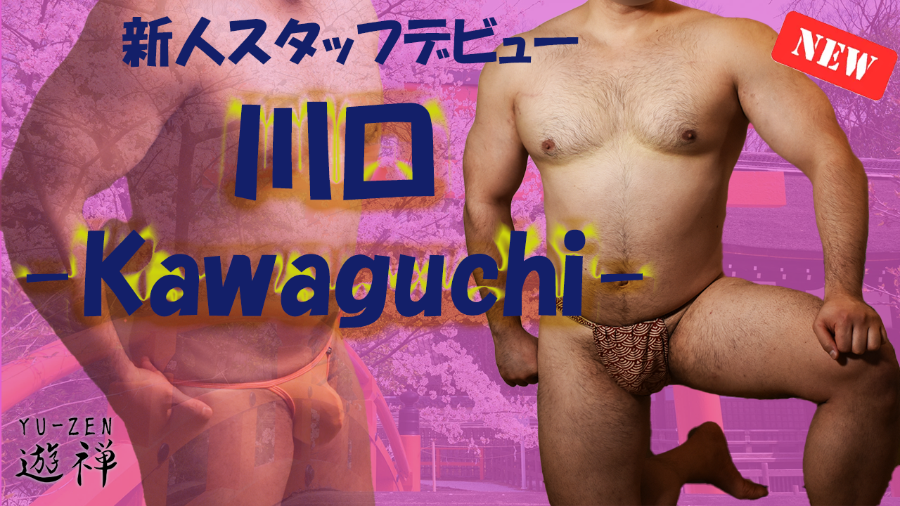 トップバナー | 遊禅 YU-ZEN