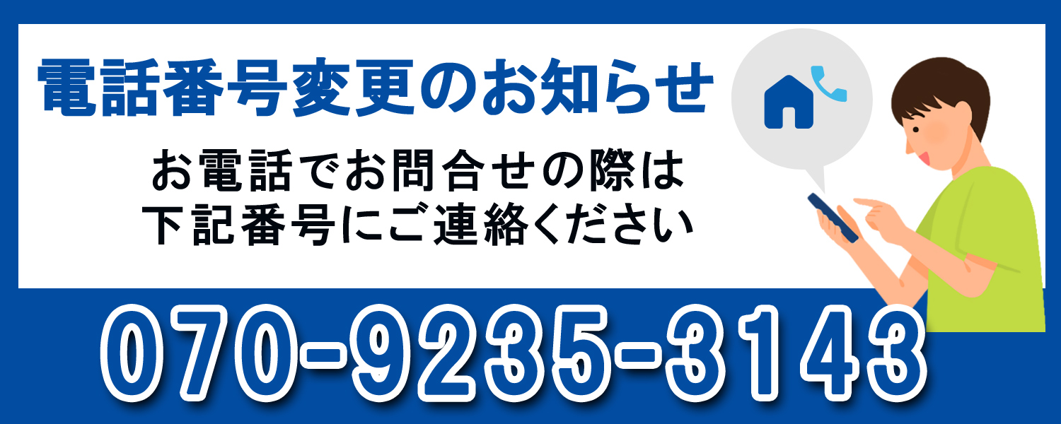 トップバナー | RedRibbon（レッドリボン）本八幡