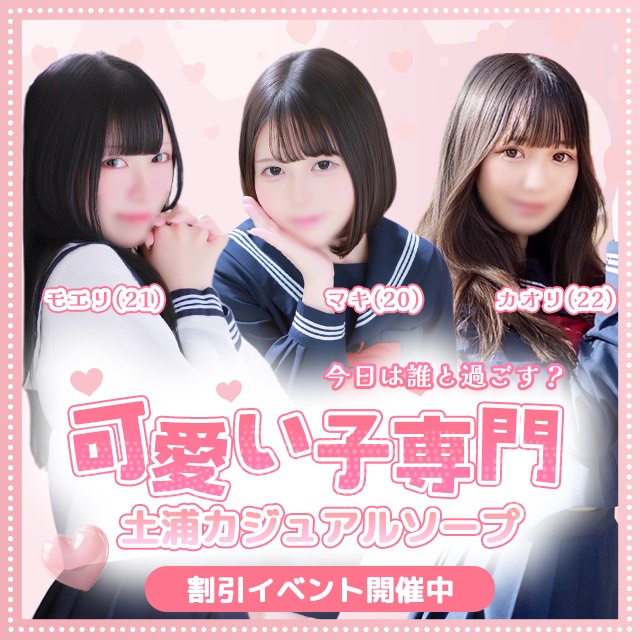 トップバナー | 土浦RING(リング)