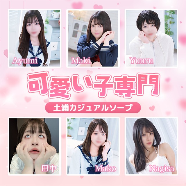 トップバナー | 土浦RING(リング)
