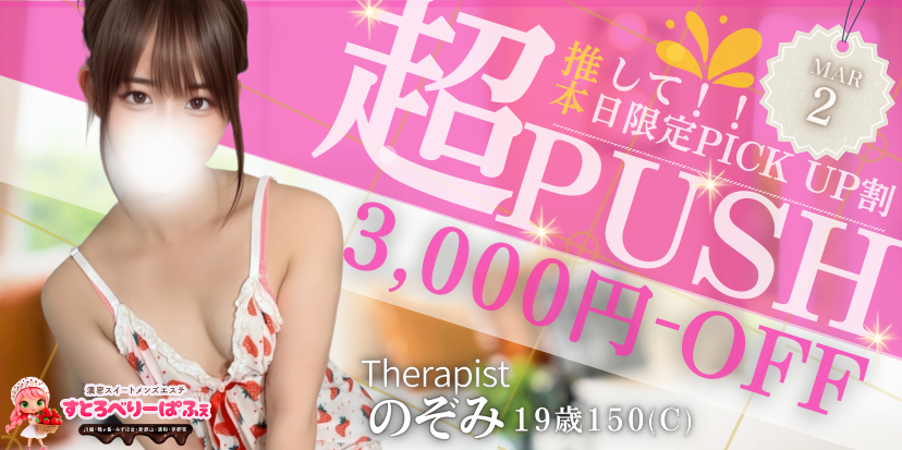 トップバナー | すとろべりーぱふぇ