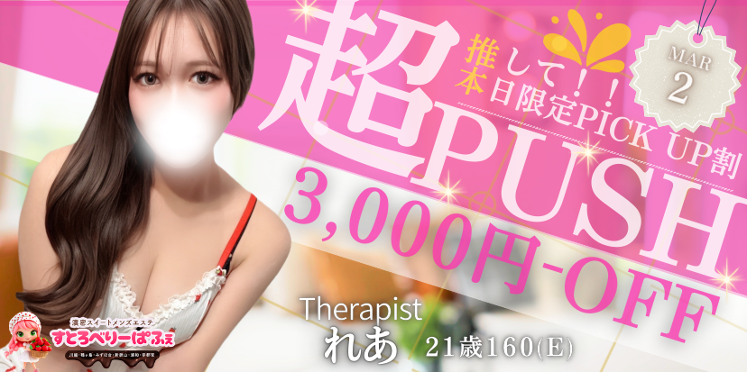 トップバナー | すとろべりーぱふぇ