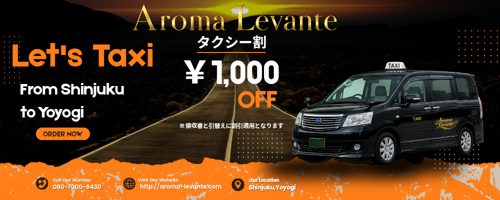 トップバナー | Aroma Levante（アロマレバンテ）