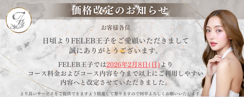 トップバナー | Relaxation Lounge FELEB