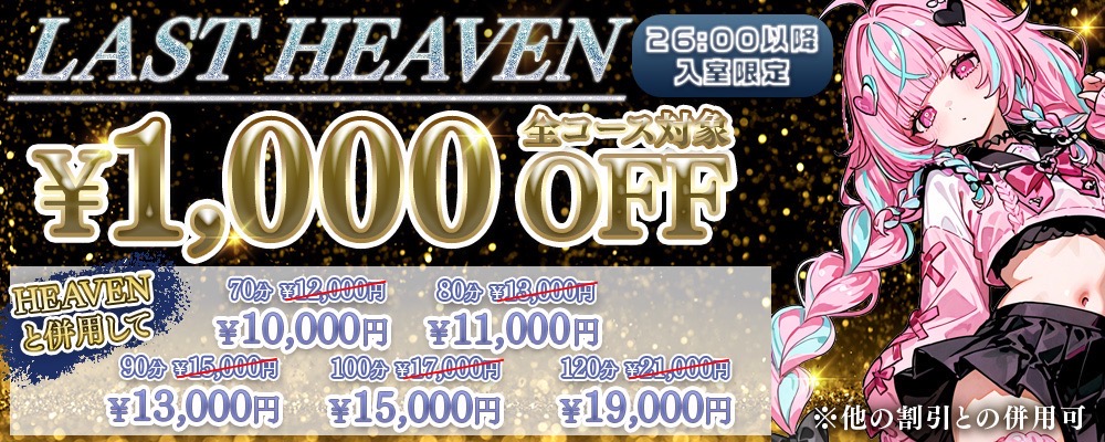 トップバナー | AUDIENCE（オーディエンス）