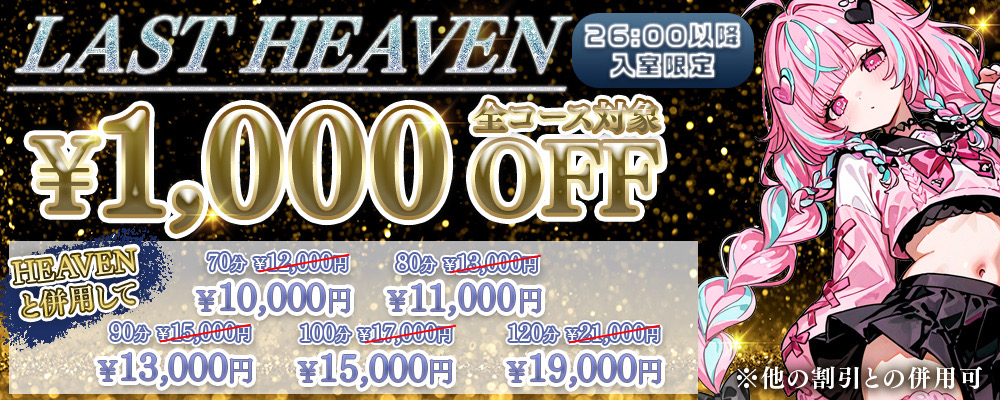 トップバナー | AUDIENCE（オーディエンス）