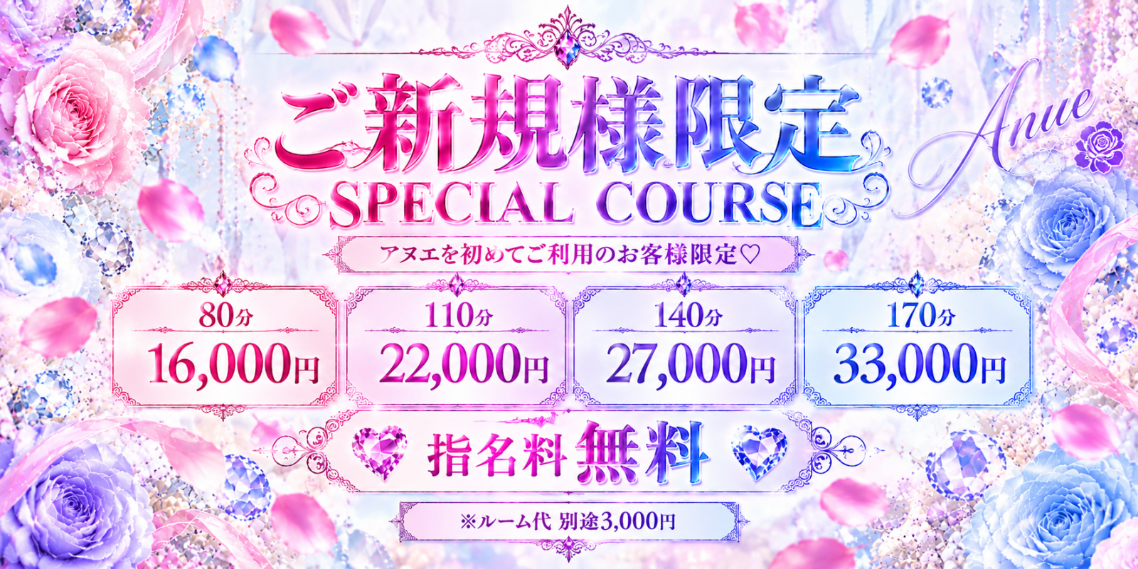 トップバナー | アヌエ@日暮里・松戸・蕨