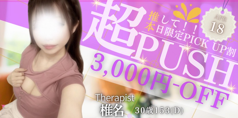 トップバナー | 30代・40代専門 アロマベラドンナ