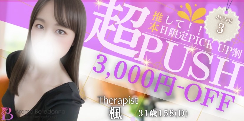 トップバナー | 30代・40代専門 アロマベラドンナ